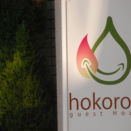 Guest House Hokorobi Fukuoka (Fukuoka) Exterior foto