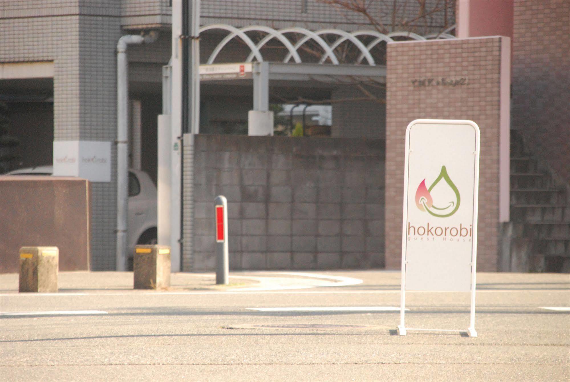 Guest House Hokorobi Fukuoka (Fukuoka) Exterior foto